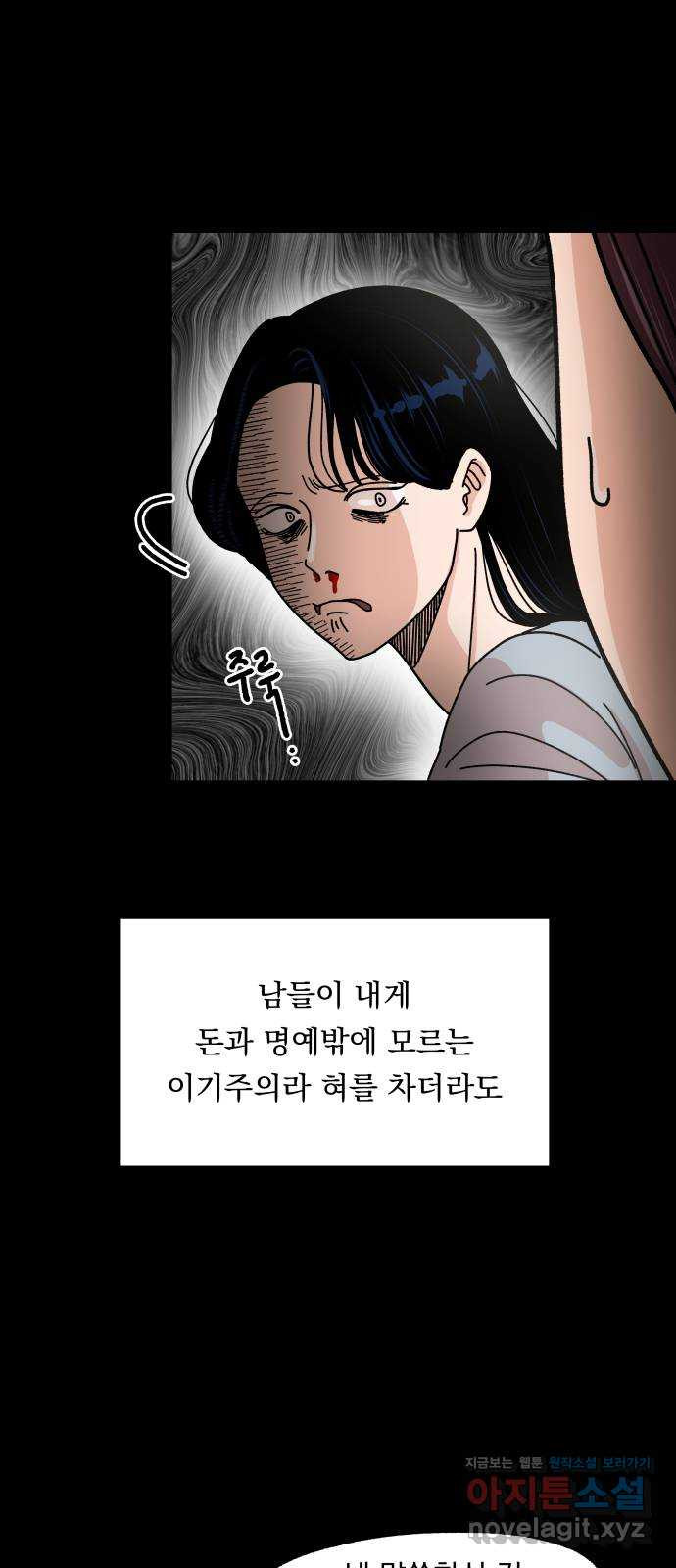 결혼공략 2화 - 웹툰 이미지 4