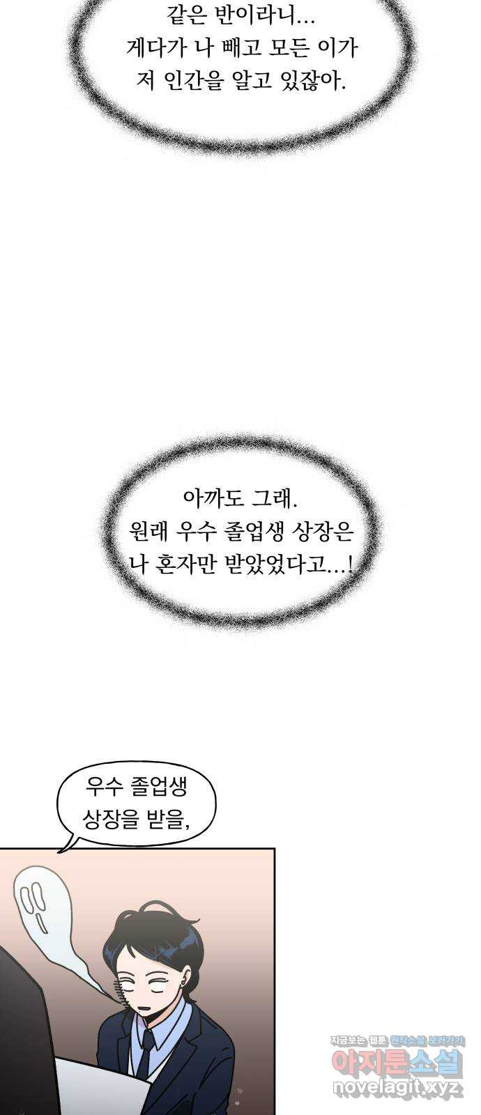 결혼공략 2화 - 웹툰 이미지 62