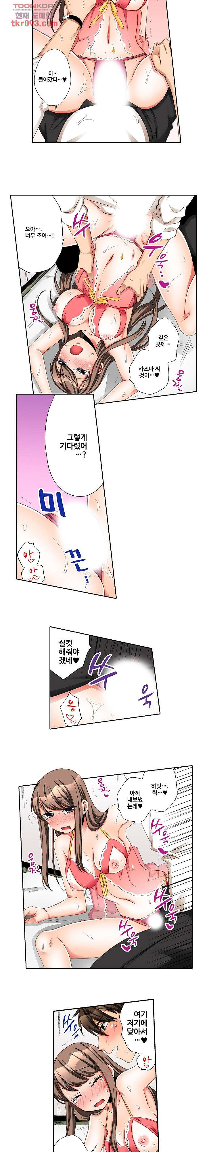 까칠한 여후배, 넣어서 철벽해제 15화 - 웹툰 이미지 4