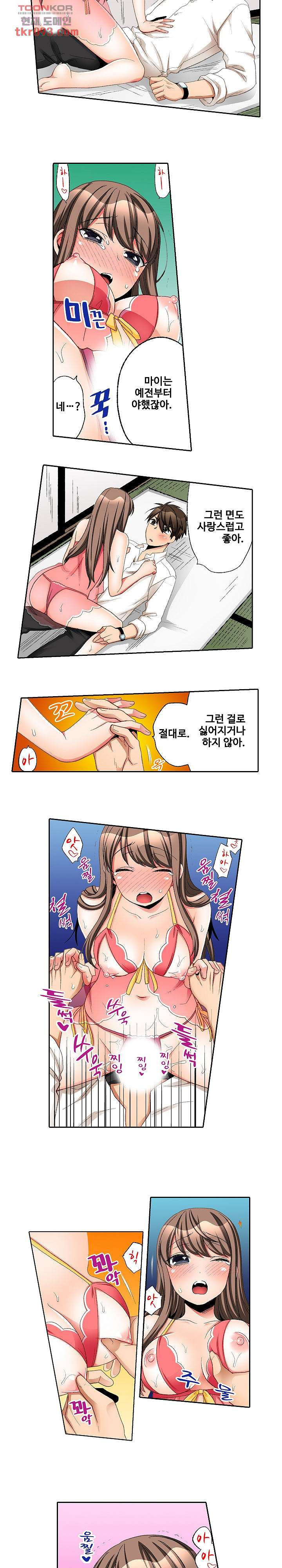 까칠한 여후배, 넣어서 철벽해제 15화 - 웹툰 이미지 6