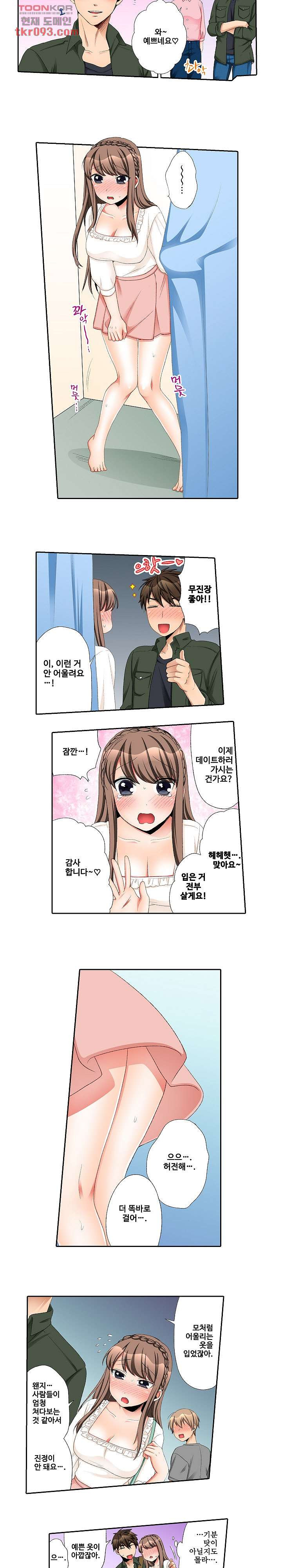 까칠한 여후배, 넣어서 철벽해제 15화 - 웹툰 이미지 10