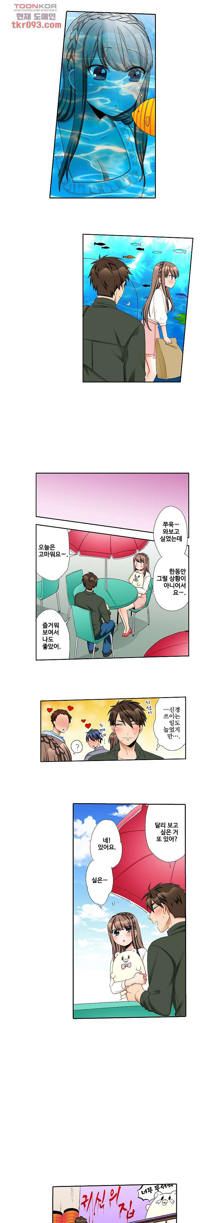 까칠한 여후배, 넣어서 철벽해제 15화 - 웹툰 이미지 13