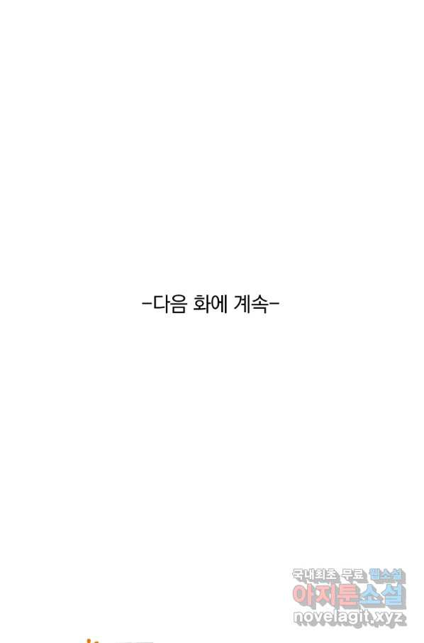 왕이 돌아왔도다 172화 - 웹툰 이미지 60