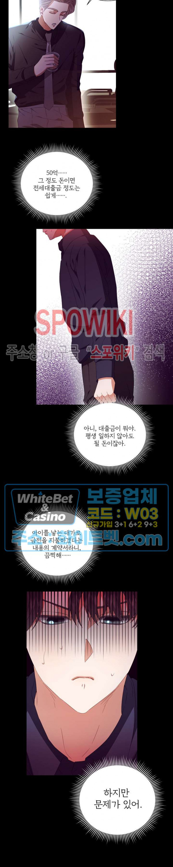 99.99의 연인 15화 - 웹툰 이미지 2