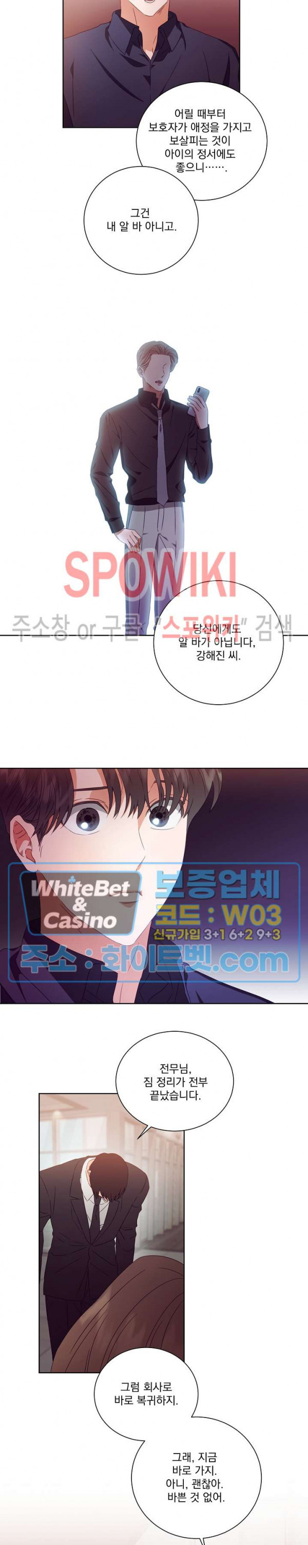 99.99의 연인 15화 - 웹툰 이미지 15