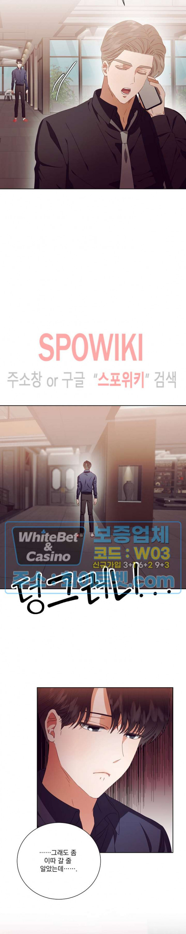 99.99의 연인 15화 - 웹툰 이미지 16