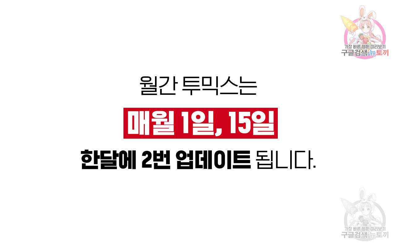 심해수 80화 - 웹툰 이미지 1