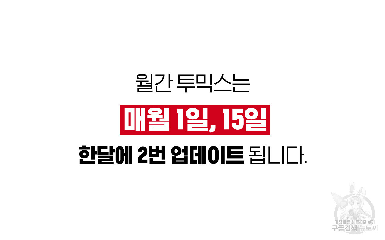 심해수 80화 - 웹툰 이미지 71