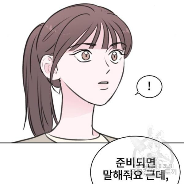 이별 후 사내 결혼 18화 - 웹툰 이미지 66