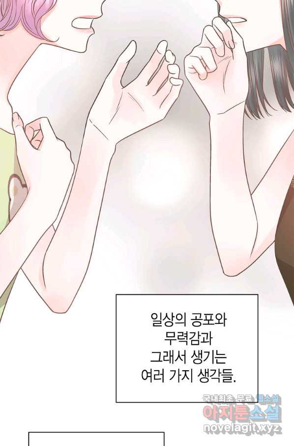 네 곁에도 어쩌면 60화 (시즌1 완결)_ - 웹툰 이미지 8