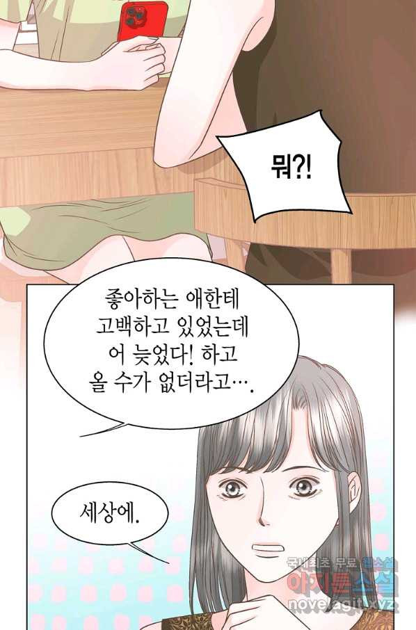 네 곁에도 어쩌면 60화 (시즌1 완결)_ - 웹툰 이미지 11