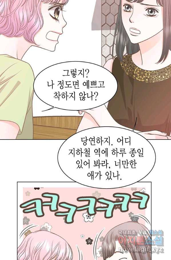 네 곁에도 어쩌면 60화 (시즌1 완결)_ - 웹툰 이미지 29