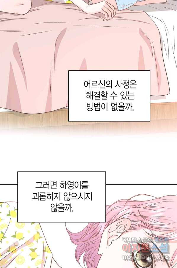 네 곁에도 어쩌면 60화 (시즌1 완결)_ - 웹툰 이미지 56