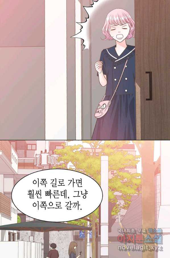 네 곁에도 어쩌면 60화 (시즌1 완결)_ - 웹툰 이미지 71