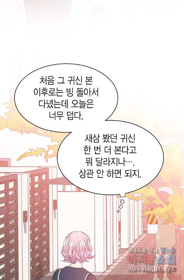 네 곁에도 어쩌면 60화 (시즌1 완결)_ - 웹툰 이미지 73