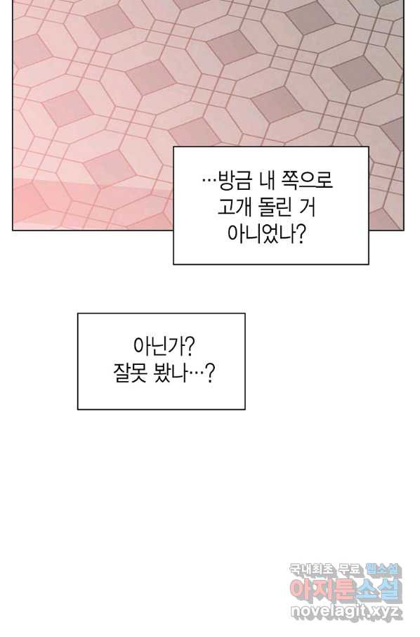 네 곁에도 어쩌면 60화 (시즌1 완결)_ - 웹툰 이미지 81