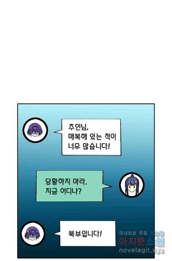 보스몹은 죽을수록 강해진다 201화 - 웹툰 이미지 1