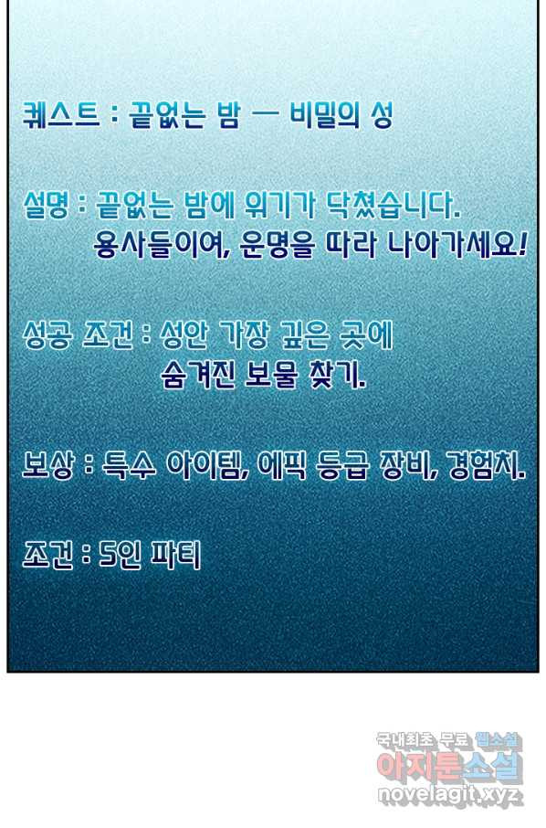 보스몹은 죽을수록 강해진다 201화 - 웹툰 이미지 31