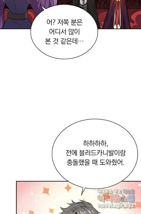 보스몹은 죽을수록 강해진다 201화 - 웹툰 이미지 49