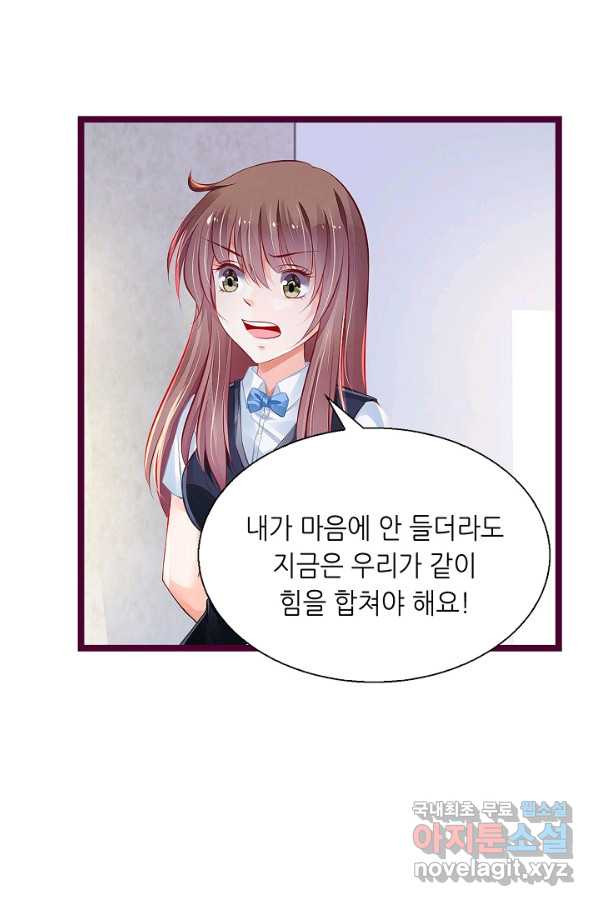 복수할까? 연애할까? 180화 - 웹툰 이미지 10