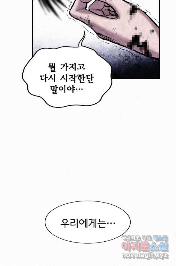 천추 55화 - 웹툰 이미지 47