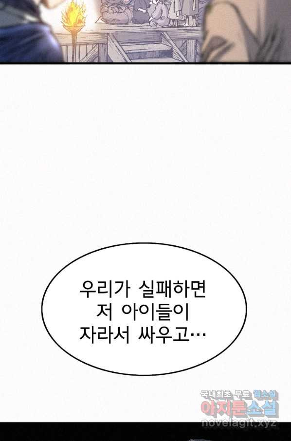 천추 55화 - 웹툰 이미지 50