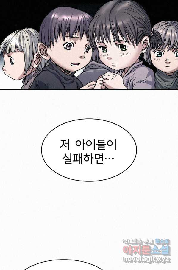 천추 55화 - 웹툰 이미지 51