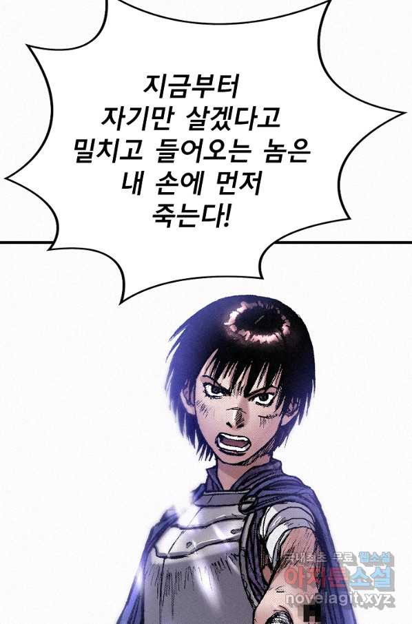 천추 55화 - 웹툰 이미지 86