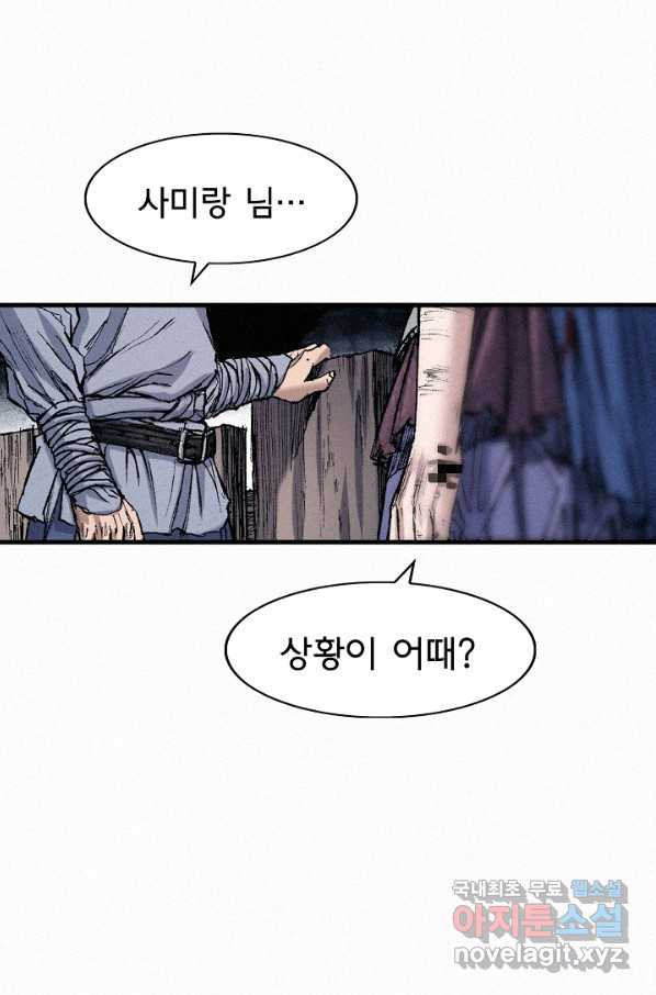 천추 55화 - 웹툰 이미지 103