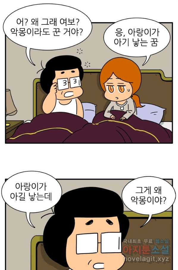 흡혈고딩 피만두 204화 이유는 한가지 - 웹툰 이미지 7