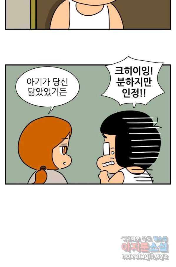 흡혈고딩 피만두 204화 이유는 한가지 - 웹툰 이미지 8