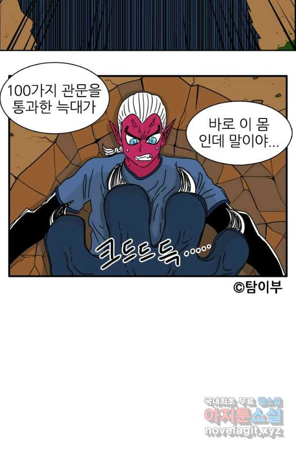 흡혈고딩 피만두 204화 이유는 한가지 - 웹툰 이미지 15