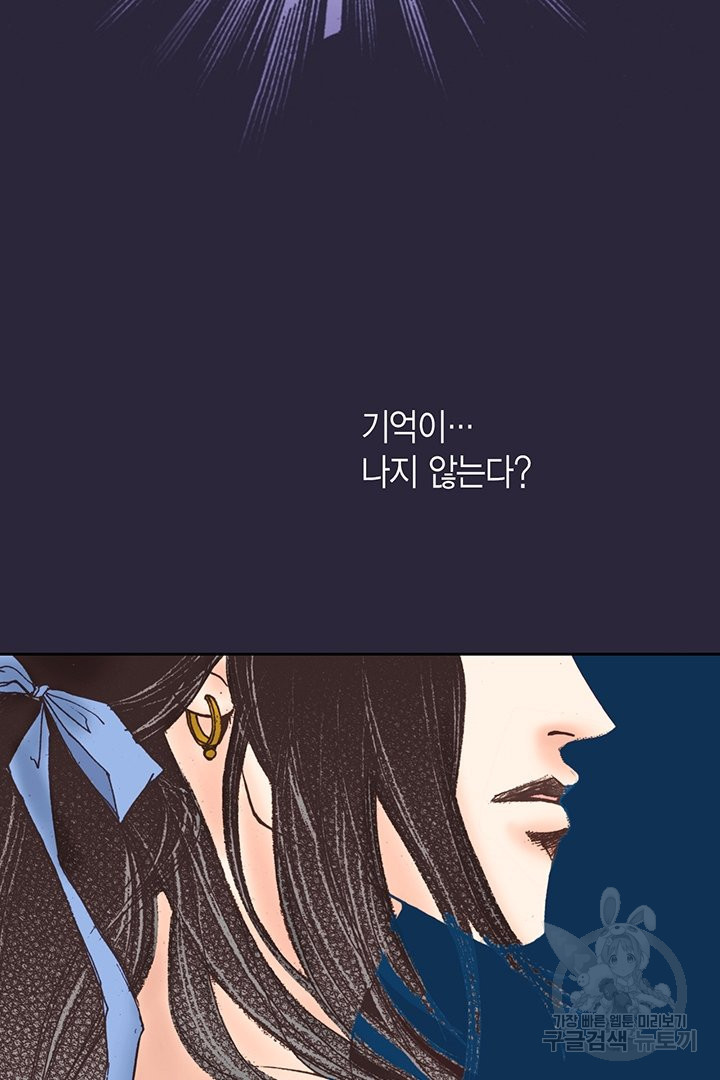 에뷔오네 80화 - 웹툰 이미지 37