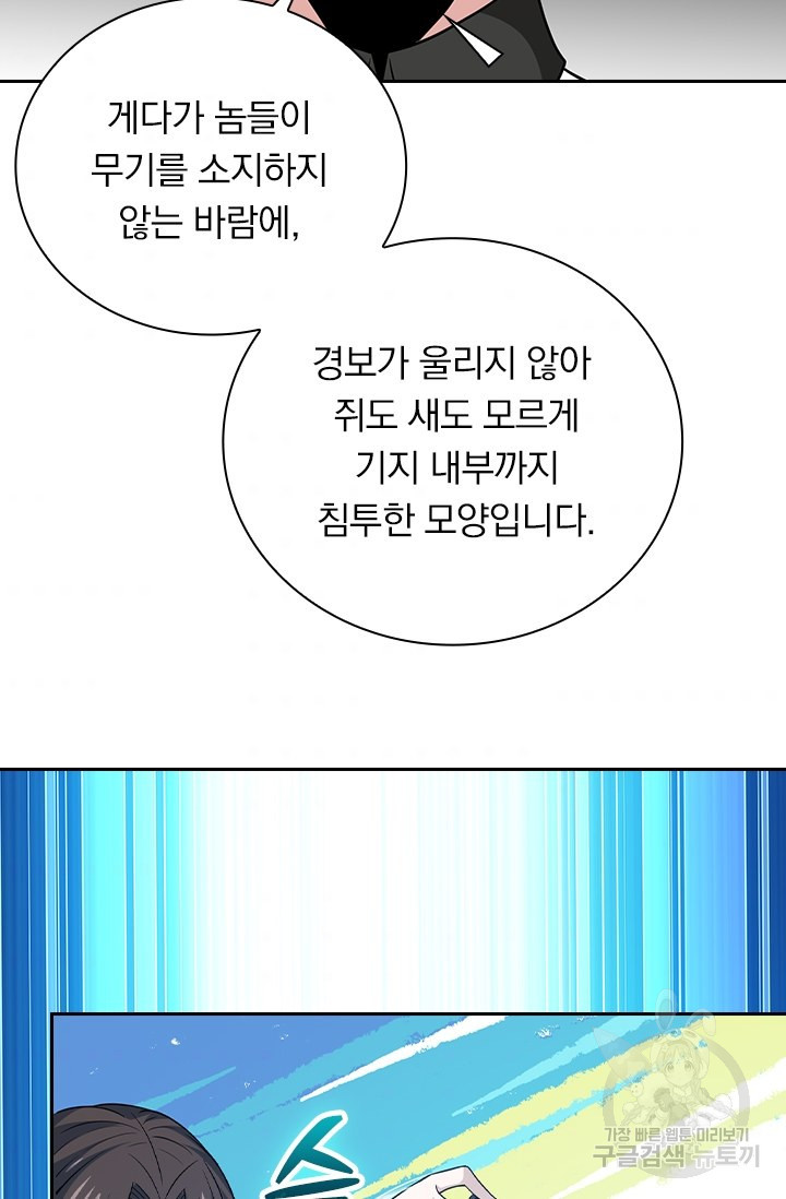 보스몹은 죽을수록 강해진다 202화 - 웹툰 이미지 4