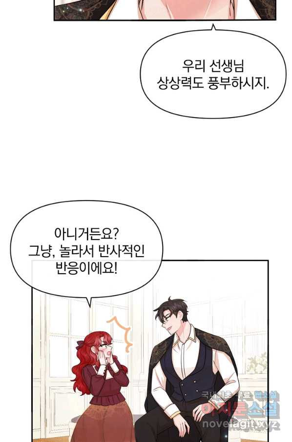 레이디 스칼렛 51화 - 웹툰 이미지 29