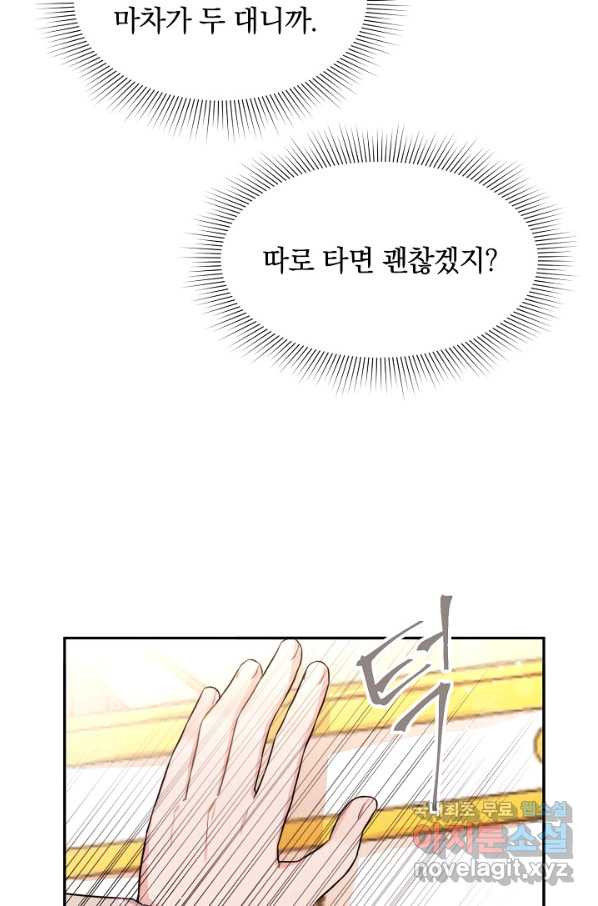 레이디 스칼렛 51화 - 웹툰 이미지 54