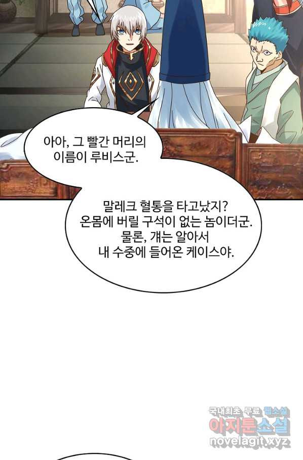 론의 지배자: 회귀하여 세상을 삼키다 112화 - 웹툰 이미지 3