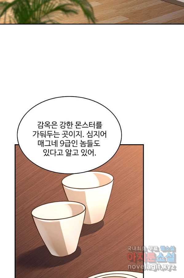 론의 지배자: 회귀하여 세상을 삼키다 112화 - 웹툰 이미지 20