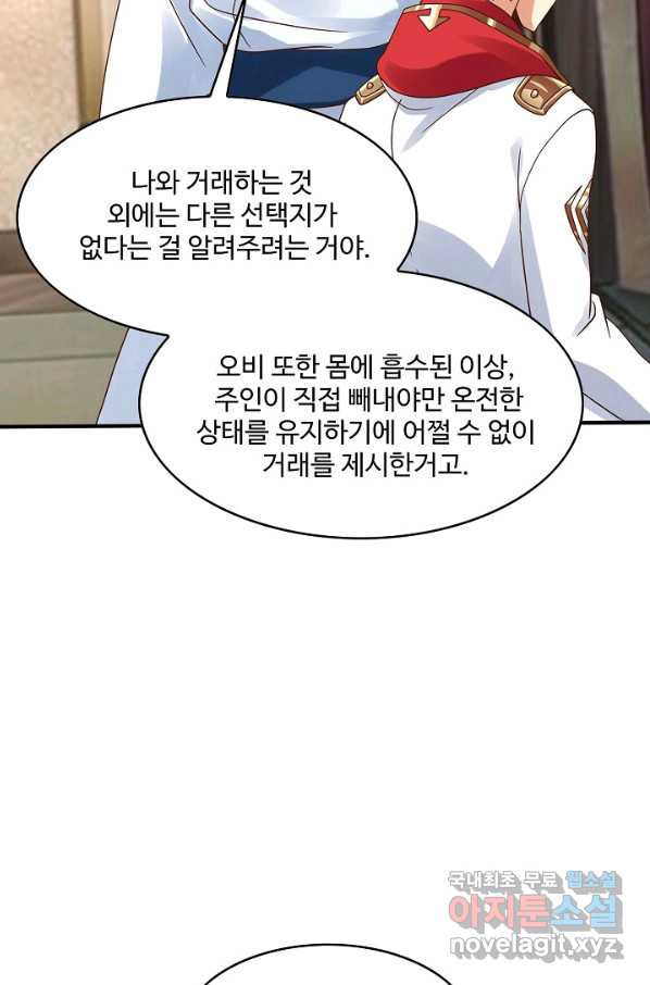 론의 지배자: 회귀하여 세상을 삼키다 112화 - 웹툰 이미지 32