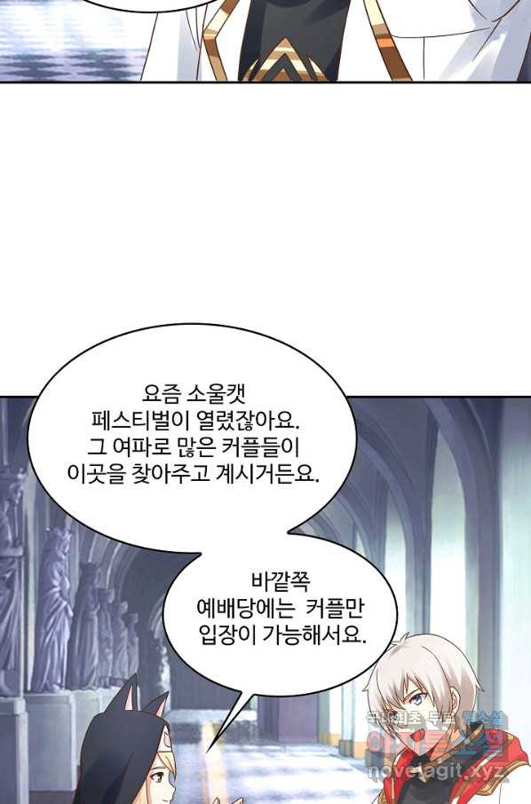 론의 지배자: 회귀하여 세상을 삼키다 112화 - 웹툰 이미지 64