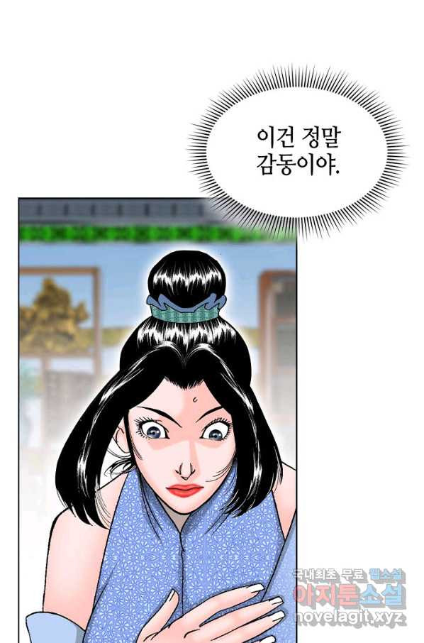 태상교주 숙수되다 51화 - 웹툰 이미지 50