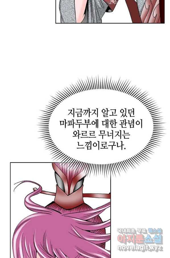 태상교주 숙수되다 51화 - 웹툰 이미지 64