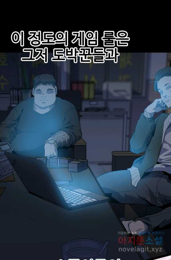 리플  버서커 20화 - 웹툰 이미지 52