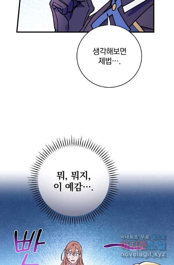 마른 가지의 라가 37화 - 웹툰 이미지 28