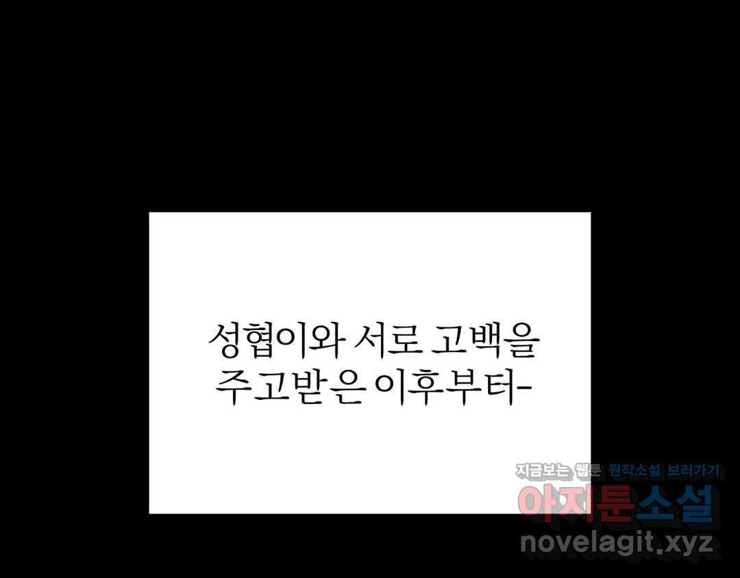 리버설 19화 - 웹툰 이미지 1