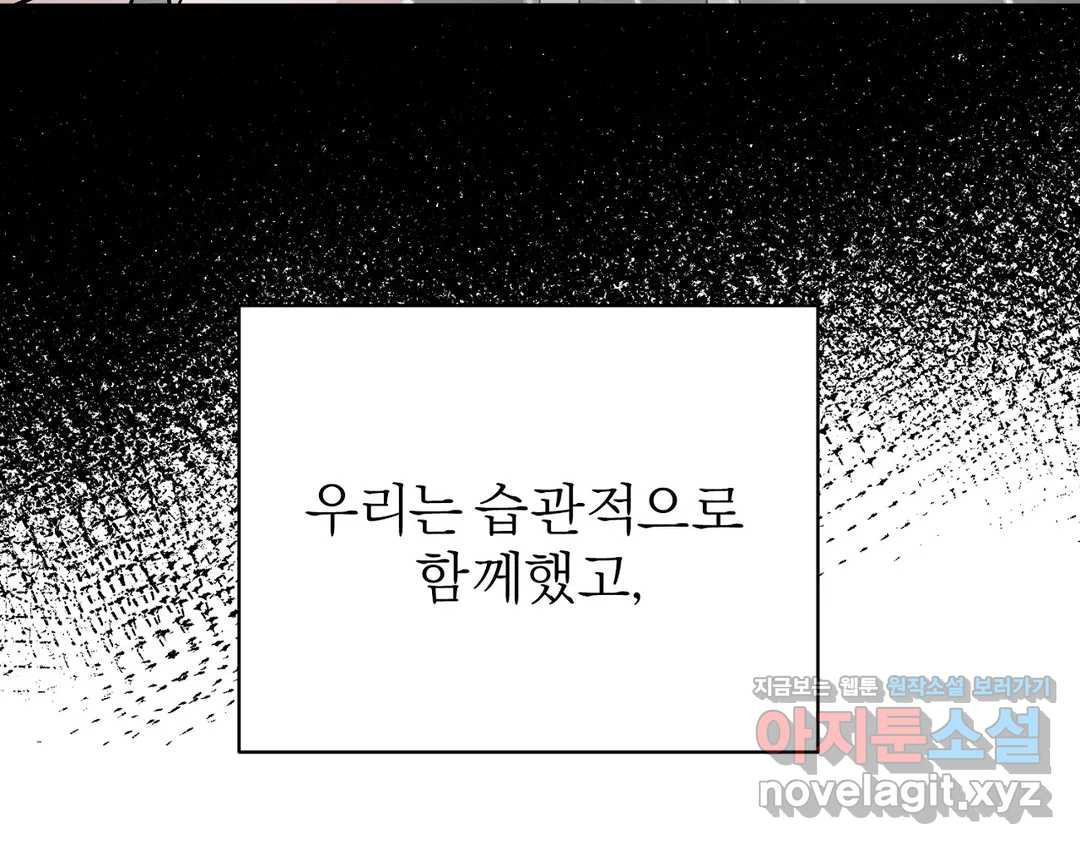 리버설 19화 - 웹툰 이미지 3