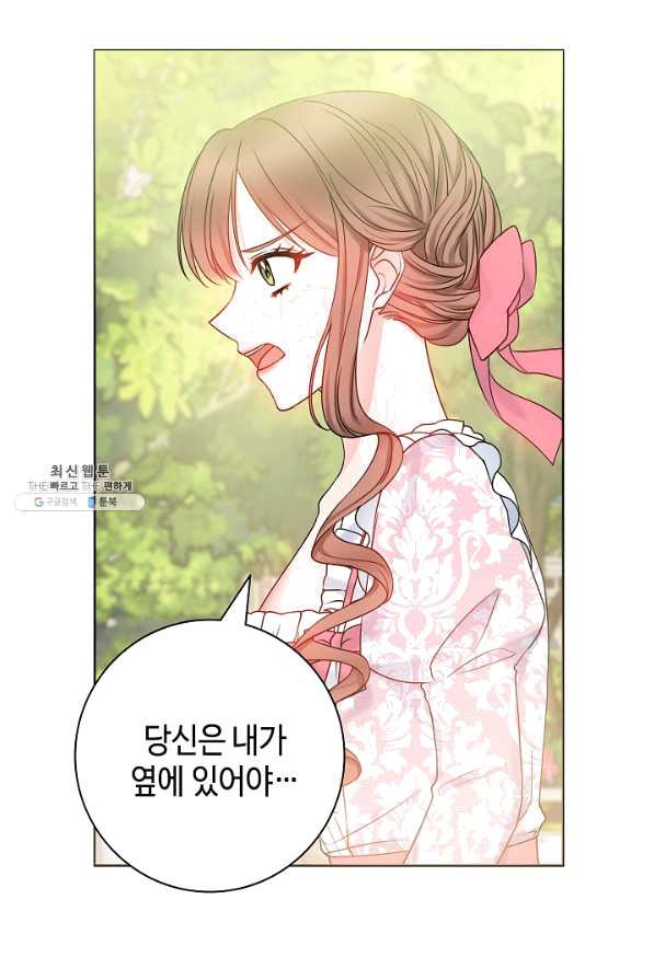 병약한? 남편의 계약 아내 26화 - 웹툰 이미지 69