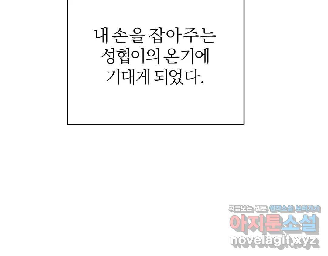 리버설 19화 - 웹툰 이미지 88