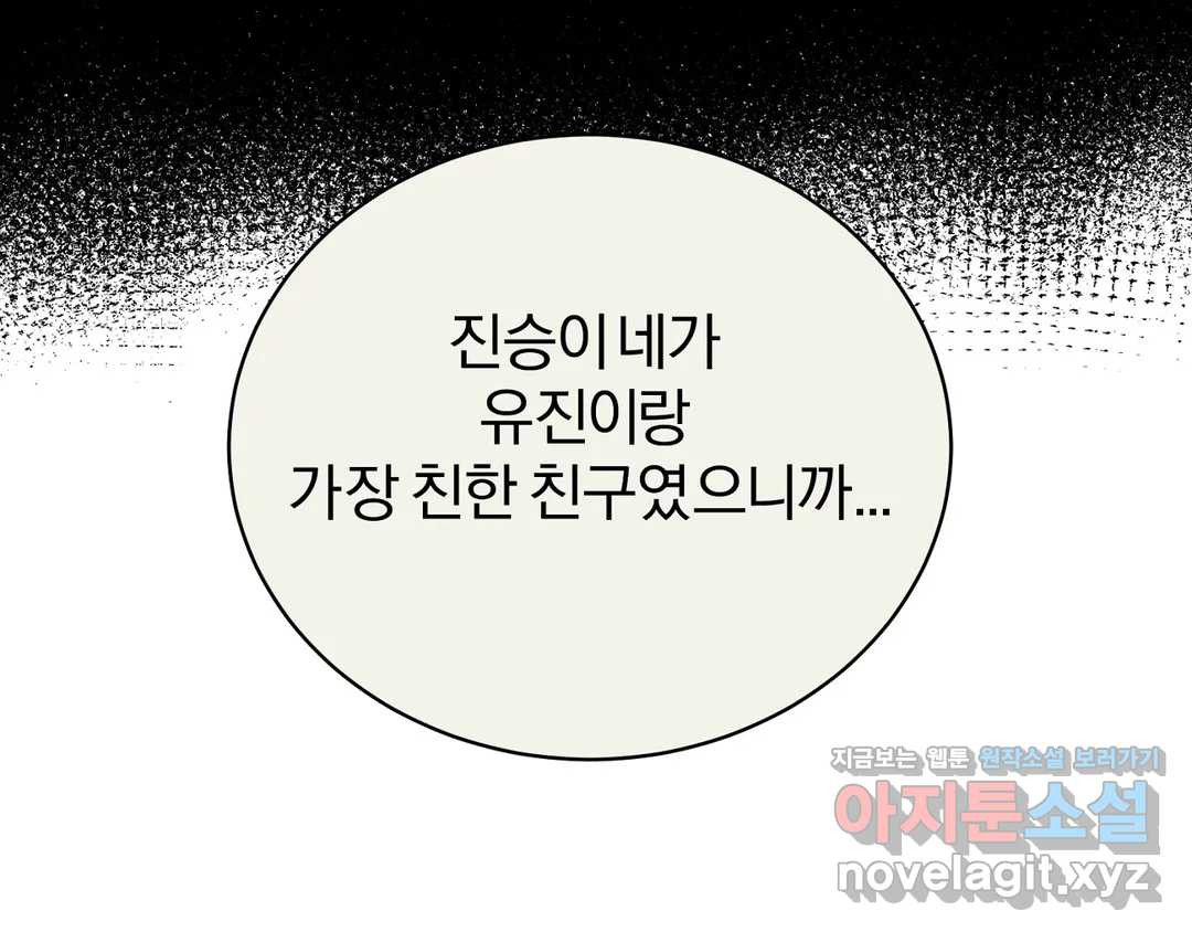 리버설 19화 - 웹툰 이미지 104