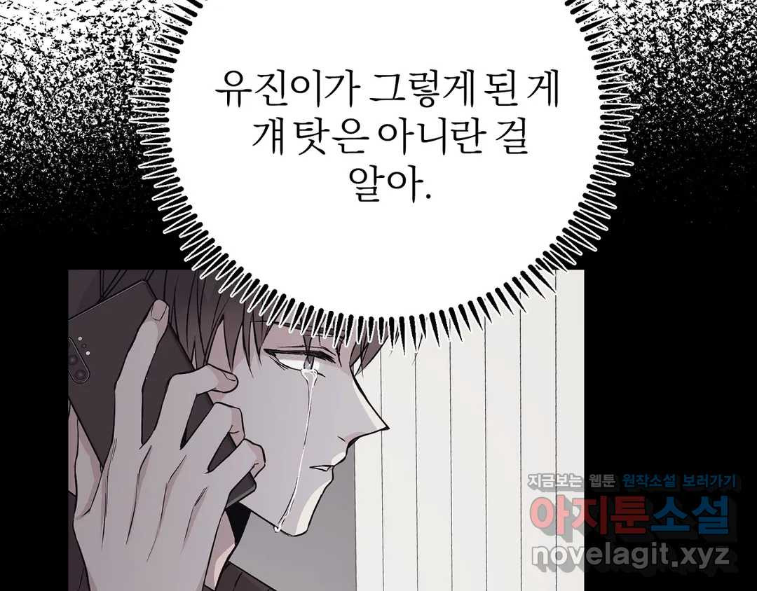 리버설 19화 - 웹툰 이미지 117